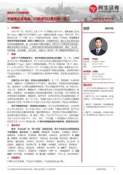 国防军工8月展望报告:中报季正式来临;行情或可以更乐观一些