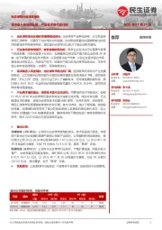 光伏焊带行业深度报告:需求进入高速增长期,产品技术迭代进行时