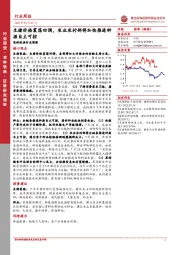 农林牧渔行业周报：生猪价格震荡回调，农业农村部将加快推进种源自主可控