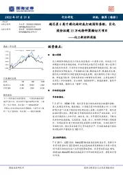 化工新材料周报:超芯星6英寸碳化硅衬底打破国际垄断,巨化股份拟建15万吨特种聚酯切片项目
