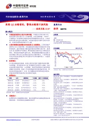 医药月报22/07：医药Q2业绩堪忧，警惕业绩期下挫风险