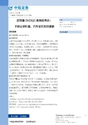 恩智浦2022Q2业绩说明会：下游需求旺盛，汽车芯片持续紧缺