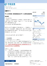 军工行业周报：谈谈地缘政治对军工行业的短期影响