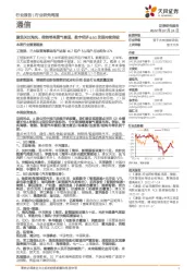 通信行业研究周报：聚焦关注海风、储能等高景气赛道，数字经济&5G发展持续突破