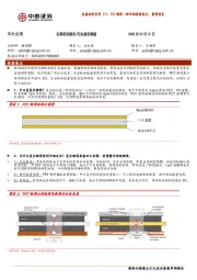金属材料系列(1):PET铜箔—锂电铜箔新技术,蓄势待发