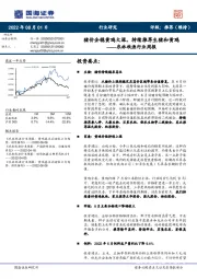 农林牧渔行业周报：猪价企稳黄鸡大涨，持续推荐生猪和黄鸡