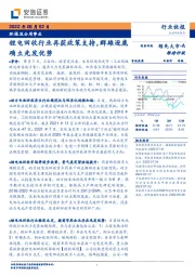 环保及公用事业：锂电回收行业再获政策支持，群雄逐鹿确立先发优势