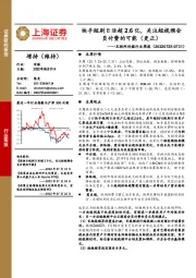 互联网传媒行业周报：快手短剧日活超2.6亿，关注短视频会员付费的可能（更正）