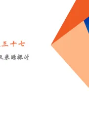 地产杂谈系列之三十七：“保交楼”资金量及来源探讨