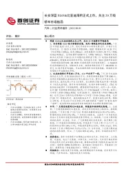 汽车行业简评报告:长安深蓝SL03&比亚迪海豹正式上市,关注20万级轿车市场格局