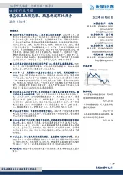 证券Ⅱ行业月报：债基收益表现亮眼，股基新发环比提升