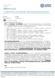 7月新能源车快报:赛力斯增速亮眼,国常会定调延续免征新能源车购置税