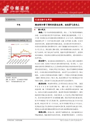 交通运输行业周报：燃油附加费下调利好暑运出游，油运景气度向上