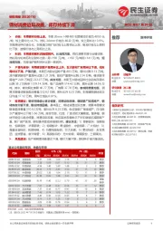 钢铁周报:钢材消费边际改善,库存持续下滑