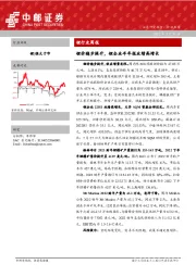 锂行业周报：锂价稳步提升，锂企业半年报业绩高增长