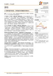 游戏行业点评：8月游戏版号发放，游戏板块有望回归常态化