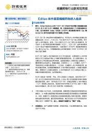 核酸药物行业新闻双周报：Editas体外基因编辑药物进入临床