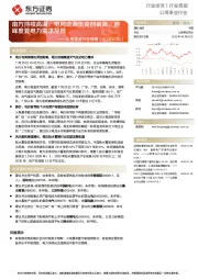 公用事业行业周报:南方持续高温,电网统调负荷创新高,迎峰度夏电力需求显现