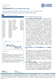 证券行业2022年中报前瞻:轻资产业务α显现,预计二季度环比改善