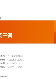 外卖行业:美团外卖三问三答