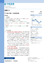 军工电子月报：关注估值洼地