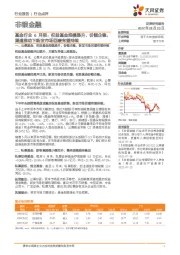 基金行业6月报：权益基金规模提升、份额企稳，渠道推动下新发市场回暖有望持续