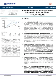 新能源爆款车型系列七：深蓝SL03/理想L9等订单表现出色，新势力月销量齐破万