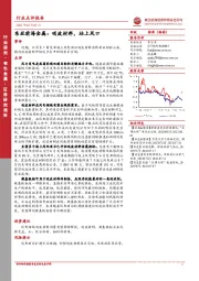 东亚前海金属:吸波材料,站上风口