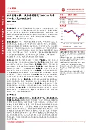 机械行业周报:捷佳伟创再获TOPCon订单,三一重工成立锂能公司