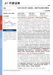 传媒行业周报：快抖加码电商产业链建设，继续布局直播电商赛道