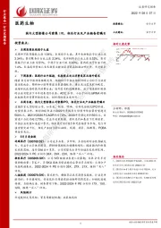 医药生物：国内大型影像公司密集IPO，相关行业及产业链备受瞩目
