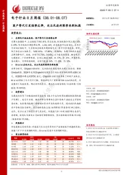 电子行业8月周报：国产替代引发强势反弹，关注先进封装带来新机遇