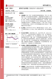 家电行业周报:激活存量,发掘增量