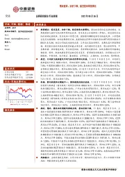 交运行业周报：需求复苏、油价下跌，航空迎来双重催化