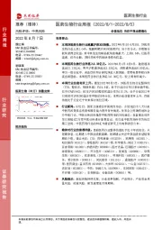 医药生物行业周报:估值低位 关注中报业绩催化