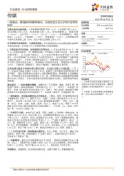 传媒一周观点：游戏版号持续常态化，证监会发文及元宇宙大会带来利好