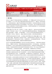 科技制造行业周报：35项北斗专项标准发布,产业链未来五年全球市场份额有望翻番
