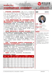 有色金属周报：非农超预期衰退担忧缓解，金属价格震荡反弹