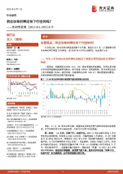 银行业流动性周报：同业存单利率还有下行空间吗？