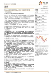 通信行业研究周报：海上风电项目持续照常推进，储能、智能网联车催化多