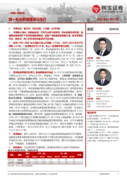 机械行业一周解一惑系列:新一轮造船周期或已临近