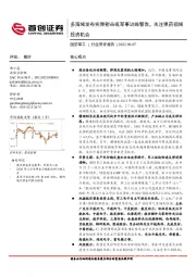国防军工行业简评报告:多海域发布实弹射击或军事训练警告,关注弹药领域投资机会