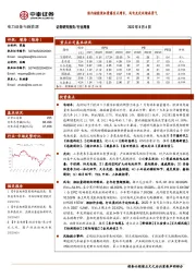 电力设备与新能源行业周报：国内储能装机量爆发式增长，风电光伏延续高景气