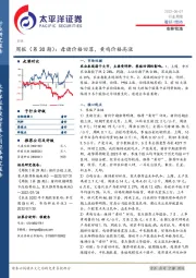 农林牧渔周报（第30期）：母猪价格回落，黄鸡价格高涨