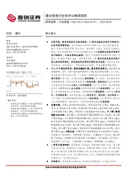 家用电器行业周报：激光电视行业技术与格局简析