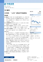 社会服务行业周报：“元宇宙”从概念到产业加速落地