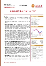 计算机行业周报：把握信创节奏的“短”与“长”