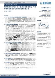 电池回收再生周报:锂镍维持钴价回落,折扣系数上行盈利稳定,工信部研究制定动力电池回收利用管理办法