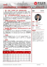 纺服周观点:上海多举措促消费稳市场,三亚本轮疫情防控形势严峻