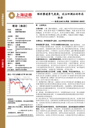 医药生物行业周报：眼科赛道景气度高，关注回调后的布局机会